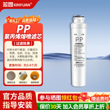 芯园适用沁园净水器滤芯模块式QR-R5-01E/01H/01D RO-05A/RU-05D净水机套装滤芯PP棉活性炭过滤器配件 单支装：PP棉滤芯1支