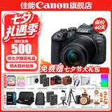佳能r10 微单相机 轻量小型 APS-C画幅 eos r10 高速连拍 踏青 旅行 学生入门级 专业vlog数码照相机 R10 18-150中长焦变焦套机【一镜走天下】 官方标配【不含内存卡相机包等