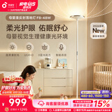 孩视宝母婴护眼落地灯全光谱漫反射卧室书房床头夜灯F8-48W