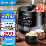 美的（Midea） 电压力锅 高压锅家用高压电压力煲智能预约电饭煲大容量多功能定时预约电饭煲电饭锅3-4-5-8人 【不粘易洁双圆釜】数显大屏 4.8L