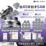 可丽金（COLLGENE）重组胶原蛋白蕴活光塑紧致驻颜面膜大膜王生日七夕礼物送女生