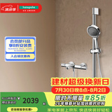 汉斯格雅（Hansgrohe）境雨130系列淋浴花洒套装 境雨镀铬手持+恒温浴缸龙头15348