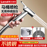 莱尔诗丹（Larsd）马桶喷水枪套装 妇洗器喷头马桶伴侣 增压冲洗喷头清洁水枪LD234