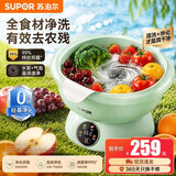 苏泊尔果蔬清洗机食材净化机水果蔬菜肉类清洗器家用洗菜机净化器除菌去农残GS10 绿【顶配GS50】四档模式+涡流净化+水泵气泡