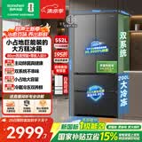 容声大方糕552L法式冰箱【价低头部达人556嵌入款】大容量双系统底部散热一级星澜BCD-552Q30FQLBD