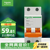 施耐德 空气开关 2P C16A 家用微型断路器 双进双出双极空开 EA9AN2C16R