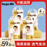 德佑婴儿隔尿垫一次性隔尿垫宝宝护理垫巾防水隔尿垫儿童 【囤货装】48片45*60CM