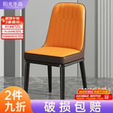 阳光半岛餐椅家用简约轻奢皮椅子软包餐桌椅靠背凳子厨房客厅餐厅休闲歺椅 【橘粽色】加固框架+黑腿