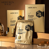 梦希蓝黄金抗皱面膜 紧致提拉淡化细纹皱纹补水保湿锁水嫩肤熬夜 1贴（赠品）