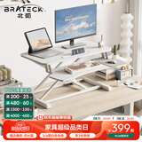 Brateck桌面升降桌工作台电脑桌折叠桌支架站立办公桌坐站两用升降架D450