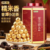 贡苑茶叶 糯米香普洱茶520g 正宗云南古树熟普茶小沱茶自己喝送礼罐装