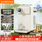 苏泊尔（SUPOR）即热式饮水机 3L大容量1S速热家用台式小型桌面直饮机富锶矿化电水壶SW-JR30T06PRO