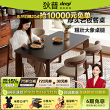 狄普法式复古加厚岩板实木餐桌椅组合家用餐厅中古风家具长桌子DP888 复古色【岩板款1.6m】实木大板餐桌 单桌