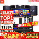 JBL【顶奢三分频】Pasion10专业家庭ktv音响套装 影院家用K歌音箱卡拉ok唱歌全套设备 【JBL顶奢全套】10吋2.0尊享套装