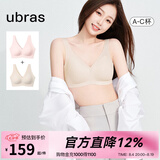ubras【2件装】无尺码免拆V领内衣女背心美背粉底液文胸透气夏无痕隐形 冷桃粉色+燕麦奶色【NEW虞书欣同款】