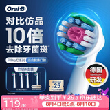欧乐B成人电动牙刷头原装4支装 EB18p RX-4  3D美白X型刷头4支 适用Pro/P/D系列【正品刷头】