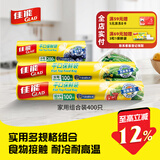 佳能（Glad）食品级保鲜袋小大超大400个 平口点断式 生鲜蔬果保鲜食品袋