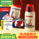 杯具熊（BEDDYBEAR）儿童水杯上学专用保温杯316双饮保温壶保冷男女宝宝学生喝水杯子 复古双饮-赛罗奥特曼620ml