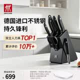 双立人（ZWILLING）Point S银点厨房刀具套装刀具全套刀具菜刀家用厨具砍骨刀水果刀削皮刀剪刀8件套