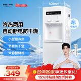 安吉尔饮水机家用制冷制热一体机上置桶装水抽水器即热式烧水一体茶吧机烧水壶Y1351LKD-C