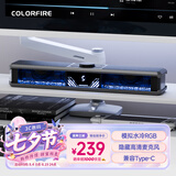 COLORFIRE七彩虹幻光电竞音响模拟水冷RGB桌面soundbar蓝牙5.3电脑USB音箱低音炮情人节男生礼物CF3000