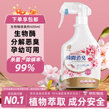 KONOKO可诺可宠物除臭猫咪猫砂抑菌除螨去尿味狗狗除臭喷雾生物酶分解剂