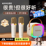 金运（KINYO）k歌麦克风音响一体机无线话筒唱歌家庭KTV套装卡拉OK连电视带声卡蓝牙音箱2026新款七夕情人节礼物