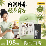 五谷磨房湿旡踪五指毛桃益生元黄薏米茯苓代餐粉药食同源组合装东来同款