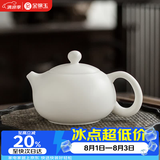 金镶玉白瓷茶壶 中国白羊脂玉瓷素烧西施壶石瓢壶功夫茶具喝茶泡茶壶 羊脂玉瓷素烧西施壶200ml