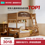 林氏家居上下床实木床高低床儿童床男女孩上下铺子母床1.35*1.9米LH064A1