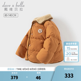 戴维贝拉（DAVE＆BELLA）冬季新款白鸭绒宝宝外套洋气男童上衣儿童衣服小童羽绒服童装 焦糖色【DB4242511】 80 cm（建议身高73-80cm）
