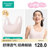 全棉时代小呼吸Pro少女内衣文胸初中生发育期7A抗菌透气棉背心