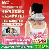 妙界R9至尊版揉捶肩颈按摩仪颈椎按摩器按摩披肩热敷揉捏捶打一体式颈肩腰腿背部按摩七夕礼物 灰
