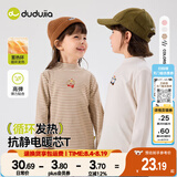 嘟嘟家【7A抑菌】儿童打底衫半高领秋装男童上衣德绒秋款女童长袖T恤潮 杏色 80