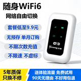 叶腾移动随身wifi【无需预存】无线wifi6免插卡便携式支持4G/5G设备全国通用无限流量2026新款 【白色旗舰款】移动+联通双网