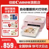 佳能cp1500 手机无线照片打印机 家用热升华小型便携式相片打印机 cp1500粉色 官方标配(不含相纸、色带，无法打印）