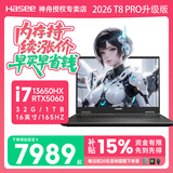 神舟（HASEE）2026款神舟战神T8pro旗舰游戏本 s8高性能大学生设计画图买电脑推荐独显直连电竞游戏笔记本电脑 【国补满配】战神T8pro/I7-13650HX/RTX5060/32G+1TB