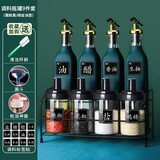 欣美雅（xinmeiya）油盐酱醋套装调料罐厨房调料盒佐料组合盐罐油壶调料器皿调味料盒 【绿金】油壶*4+调味*4+置物架