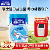 雀巢（Nestle）怡养益护因子中老年奶粉高钙850g富硒成人奶粉 送礼送长辈