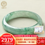 五花八门翡翠手镯女玉手镯糯冰种缅甸老坑玉镯天然a货玉镯子礼物 圈口50-63