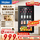海尔（Haier）96升冰吧家用冷藏柜保鲜柜迷你入门格调小冰箱饮料水果小型冰柜一级能效抗菌LC-96LHED1大容量冰箱