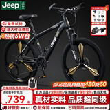 JEEP吉普山地车自行车学生成人减震碟刹通勤变速越野青少年巡航者C800 C800-一体轮-骑士黑 26寸(建议身高155-180cm) 24速运动版