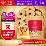 同仁堂品牌北京同仁堂新疆红枣片500g大枣无核去核红枣干非免洗即食泡水