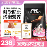 力狼狗粮 全价成犬粮 博美泰迪金毛阿拉斯加边牧大中小犬型粮 【经典配方】成犬专用20kg
