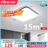 雷士（NVC）吸顶灯具客厅大灯卧室灯饰护眼2026新款高端大气led光鸿