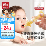 爱贝迪拉（AIBEDILA）婴儿喂药器儿童滴管针筒式纳米银抑菌喂药神器宝宝喂水辅食套装