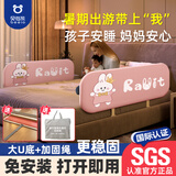 贝怡熊Beeio免安装便携床围栏婴儿童床上防摔免打孔床护栏宝宝护栏床边床围挡 2.0米粉萌兔 【免安装U型加厚底座+加固绳+收纳袋】 单面