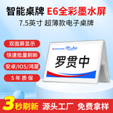 步频智能识别电子桌牌E6彩色双面墨水屏会议姓名牌席卡桌签办公室门牌座位牌展示牌价签台卡台签工牌 三角塑料/E6彩屏/银色【高速刷新】