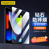品胜 适用于iPad9/8/7钢化膜2019/2020/2021保护膜10.2英寸第七八九代苹果平板电脑全面屏高清玻璃贴膜