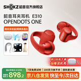 韶音（SHOKZ）七夕礼物】OpenDots ONE E310耳夹式蓝牙耳机动钛圈杜比音效运动跑步降噪耳机长续航适用苹果华为 E310赤霞珠